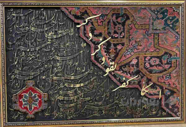 تابلۆ فەرش  - 4
