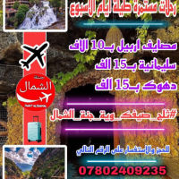 گەشتوگوزار
