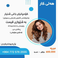 مەندووب