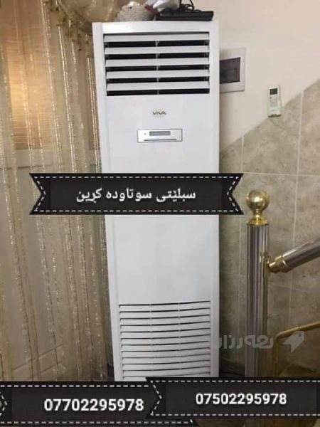 ئاسنی شکاودە کڕم لە سلێمانیم