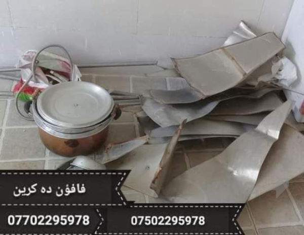 ئاسنی شکاودە کڕم لە سلێمانیم - 2