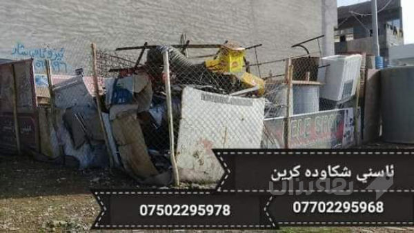 ئاسنی شکاودە کڕم لە سلێمانیم - 6