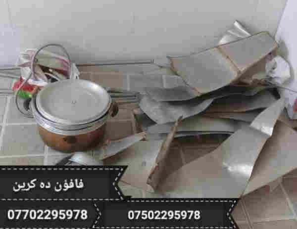ئاسنی شکاودە کڕم لە سلێمانیم - 2