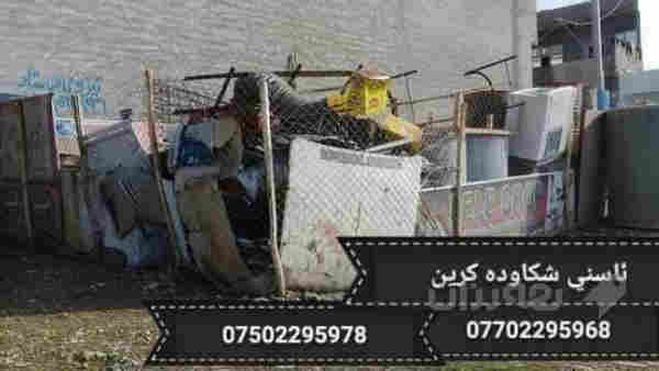 ئاسنی شکاودە کڕم لە سلێمانیم - 6