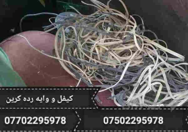 ئاسنی شکاودە کڕم لە سلێمانیم - 3