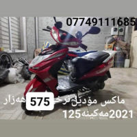 ماکس