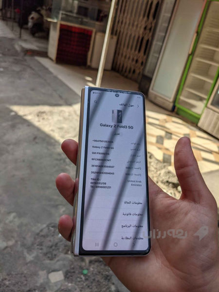 galaxy z fold 3 5g - 2