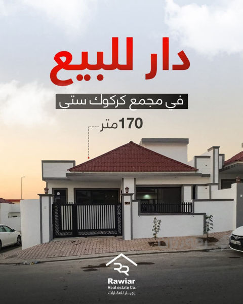 ماڵێك لە ئارامی 