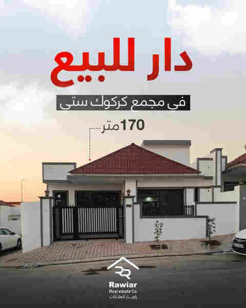ماڵێك لە ئارامی 