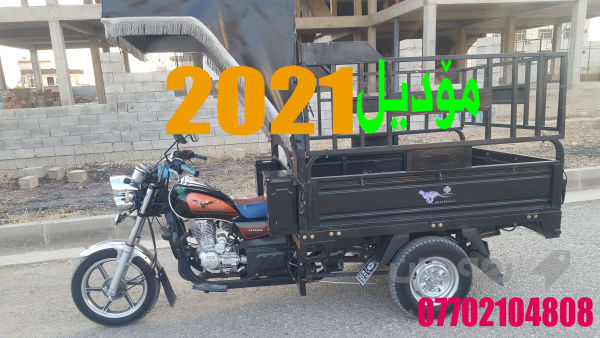 مەکینەى 200بەشەرتى گێڕو مەکینە مۆدێل 2021