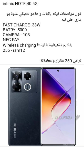 infinix NOTE 40 5G 