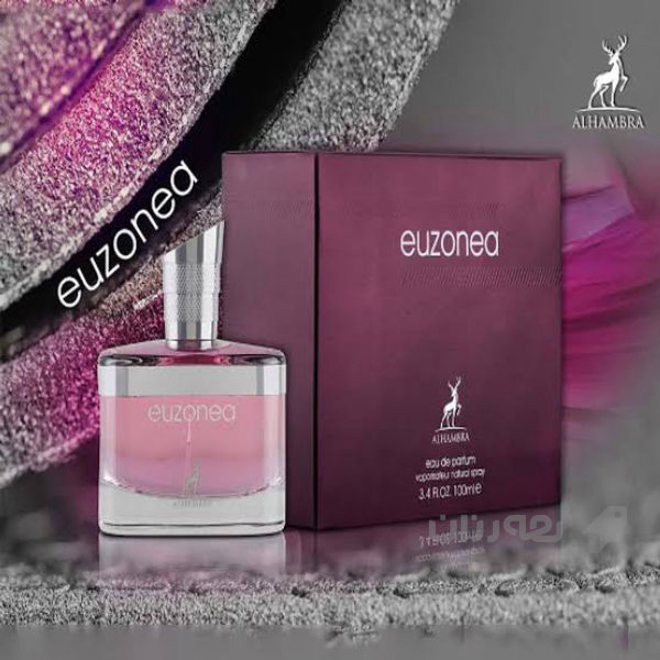 عطر ميسون الهمبرا  - 3