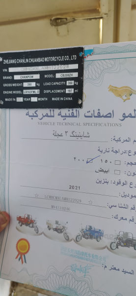 ماتۆڕی کەریم کابان 2021 گێڕ و مەکینەی بەشەرت مه كينه 200 - 3