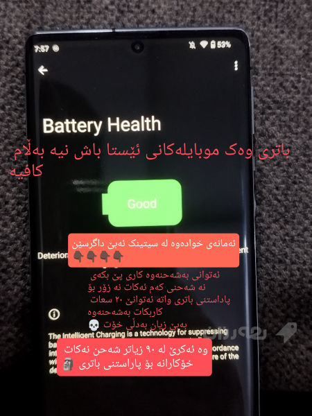 Sharp Aquos R6 ram12gb 128gb memory  - 3