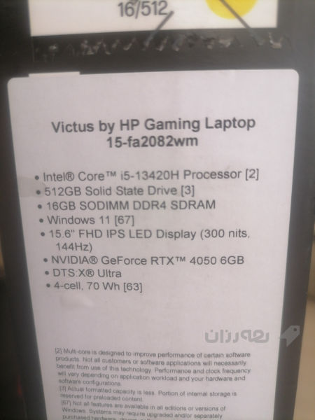 HP Victus 15 RTX 4050 - وەک نوێ
