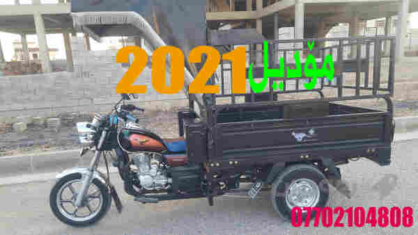 مەکینەى 200بەشەرتى گێڕو مەکینە مۆدێل 2021