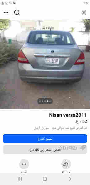نیسان ڤێرسا تۆماتیک 2011 سێ پارجە سبوغ کێرومەکینە بەشەرت منەفێست وپاکانەو غرامە بەشەرت   - 4