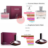 عطر ميسون الهمبرا 