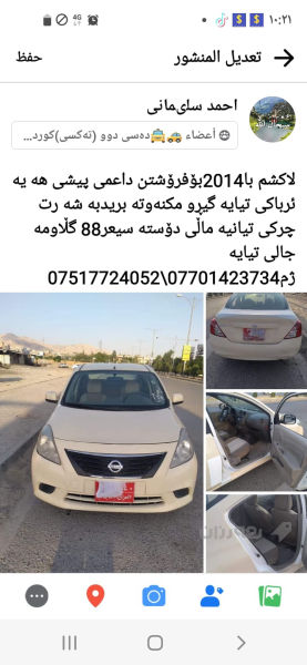 لاکشمیبای 2014 - 2