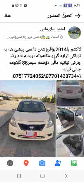 لاکشمیبای 2014 - 2