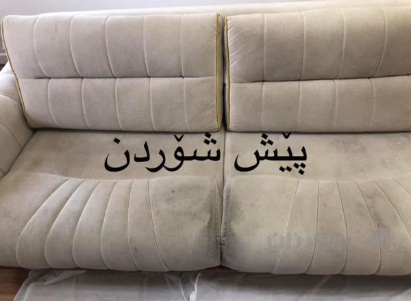 قە نە فە شۆری توانا