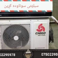 ئاسني شكاو ده كڕين