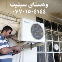 وەستا