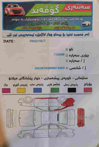 تكواين 2021 - 6