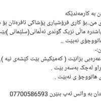 فرۆشیاری جلوبەرگی شەرعى