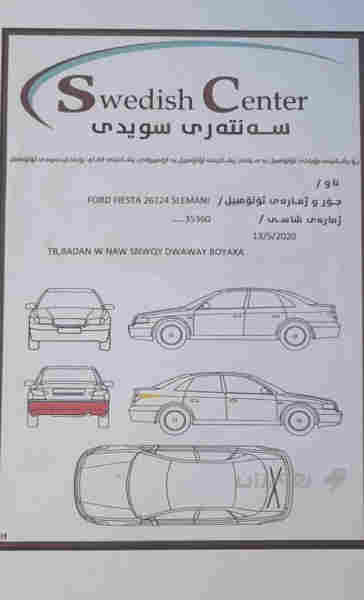 فۆرد فیستا 2017 - 2
