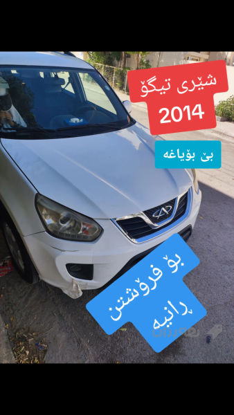 شێری تیگۆ 2014 گێڕ سیم
