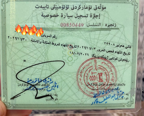 شۆفلێت تراکس  - 5