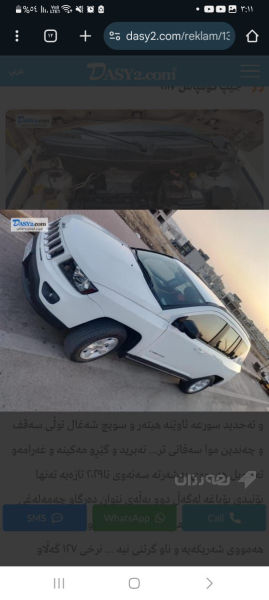 جێب کۆمپاس2017 - 2