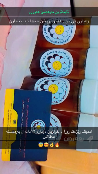 سیرومی تایبەت بە هەلوەرینی قژ و ریش وسمێل پربوون 