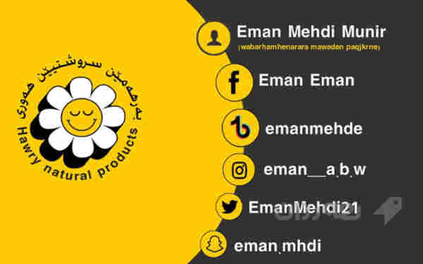 سیرومی تایبەت بە هەلوەرینی قژ و ریش وسمێل پربوون  - 3