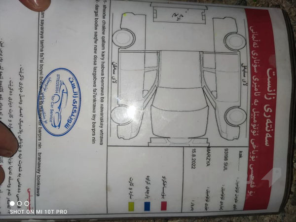 مةرزية 2013 مانگي 3 - 2