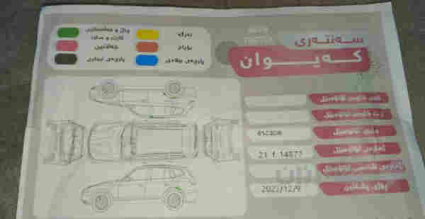 فۆرد ئیسکەیپ2011 سفری نیڤا فول مواسەفات کلین - 6