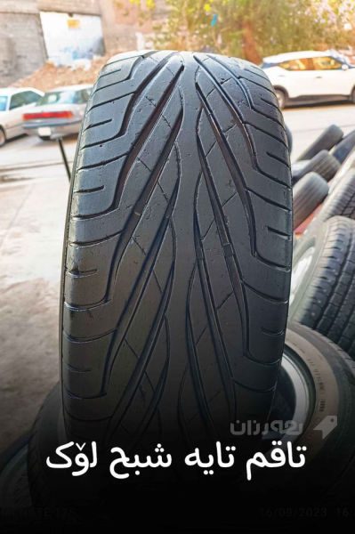 تاقم ویل و تایە 15 بیلادی  - 3