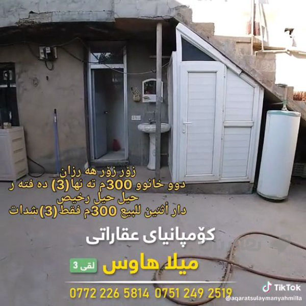 دوو خانووە ڕووبەری 310مەتر نرخیشی 3دەفتەر مامەڵە  - 4