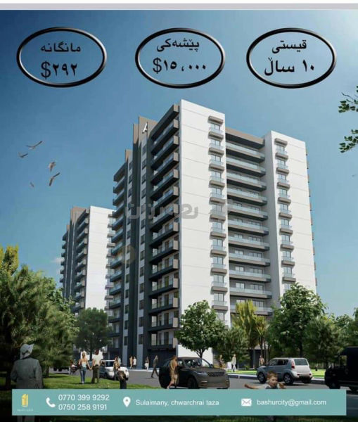 شوقە لە باشور ستى