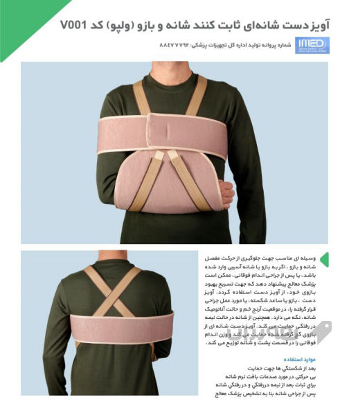 فروشتنی جومله‌ی بریسی ئه‌ژنوی پزیشکی ئیرانی - 4