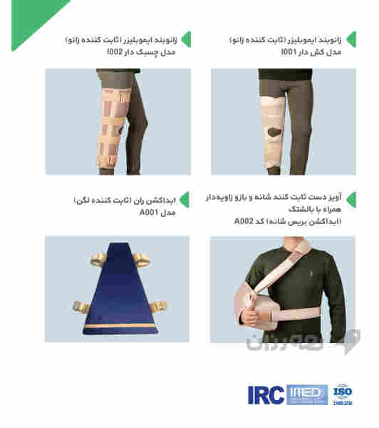 فروشتنی جومله‌ی بریسی ئه‌ژنوی پزیشکی ئیرانی - 2