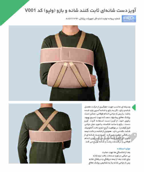 فروشتنی جومله‌ی بریسی ئه‌ژنوی پزیشکی ئیرانی - 4