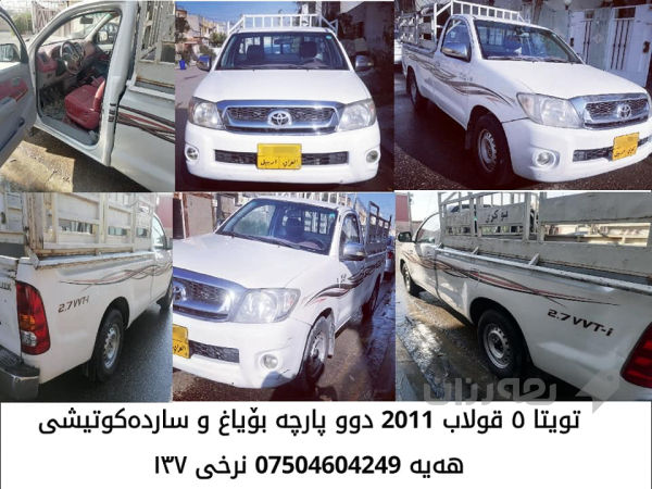 تویوتا پیکب تاک - 2