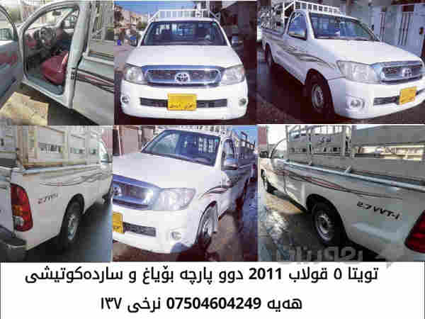 تویوتا پیکب تاک - 2