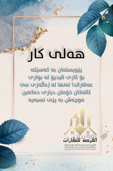 هەلی کار لە سلێمانی پێویستمان بە کەسێکە بۆ کاری ڤیدیۆ لە بواری