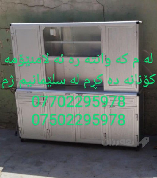 سبلێتی سوتاو ئیش کردوودە کڕم لە سلێمانیم