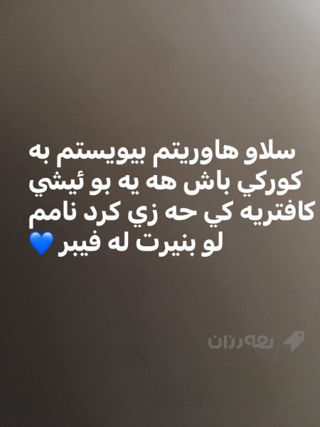 شاگردم دەوێ بۆ کافتێریا