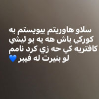 شاگردم دەوێ بۆ کافتێریا