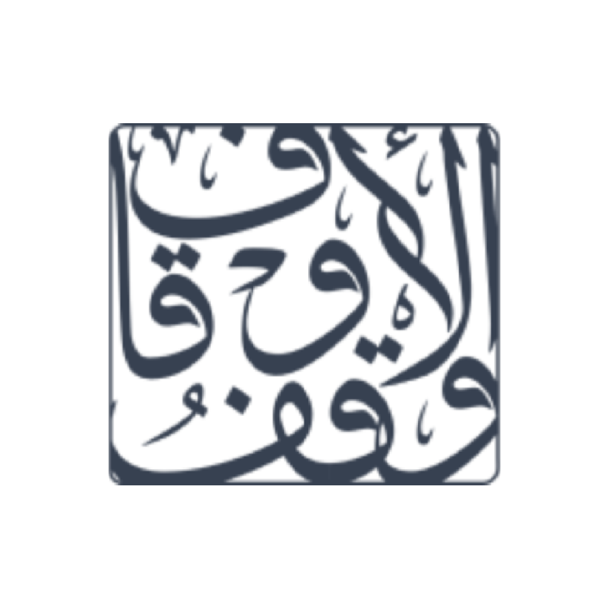 شريك 5